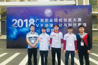 喜讯：米兰学生在2018年广西职业院校技能大赛《VR动漫设计与制作》等四个赛项中斩获佳绩