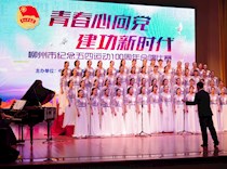 米兰喜获柳州市“青春心向党·建功新时代”合唱比赛一等奖第一名