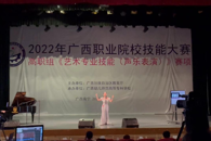 喜讯：米兰学子荣获广西职业院校技能大赛《声乐表演》赛项一等奖
