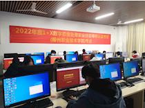 米兰顺利完成2022年度“1+X数字影像处理”职业技能等级证书认证考核工作
