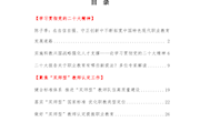 2022年第8期《职教资讯》(总第43期）