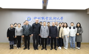 《米兰milan官方网站学报》第一届编委会成立会议圆满举行