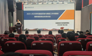 米兰召开2025-2026学年数据采集与填报工作布置会暨数据管理业务培训会