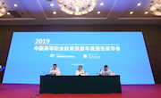 米兰入选2019中国高职院校“教学资源50强”
