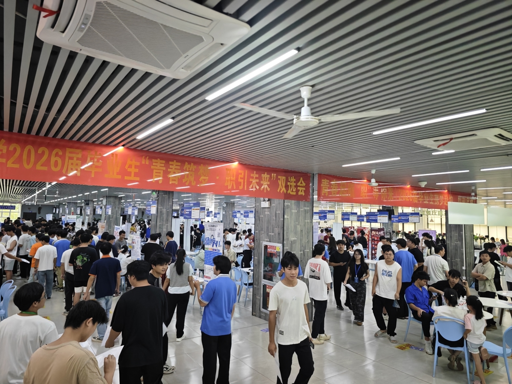 米兰毕业生踊跃参加双选会（官塘校区会场）