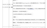 关于米兰2020年高职对口中职自主招生的重要通知