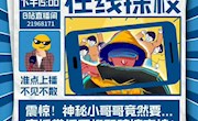 在家“云游”抗疫情 足不出户探柳职 ——柳州职业技术学院开展招生宣传直播活动