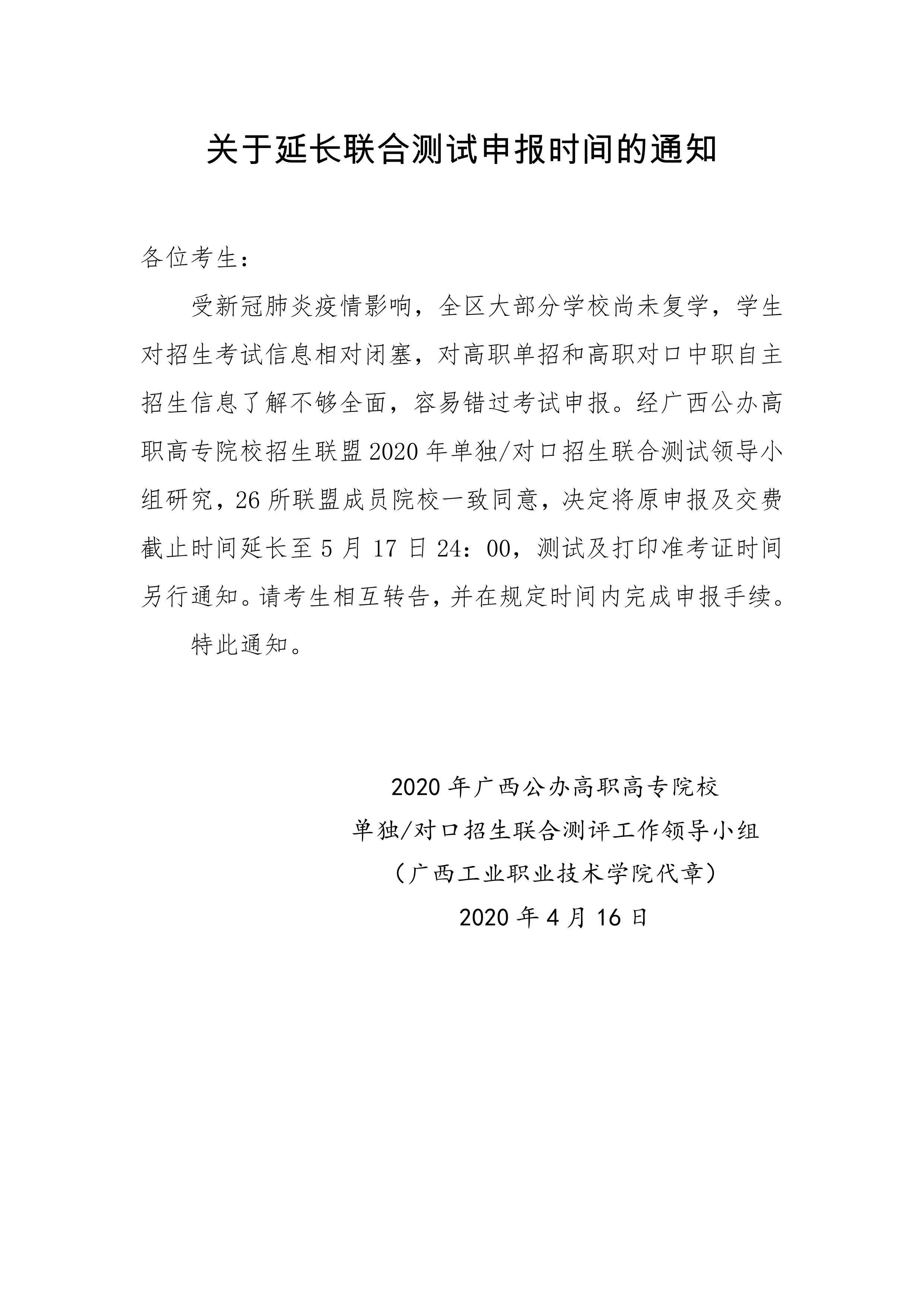 202004161645122483.jpg