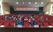 米兰组织参加2021届普通高校毕业生就业工作第二次调度视频会议