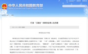 喜讯——米兰案例入选2020年全国普通高校毕业生就业创业工作典型案例