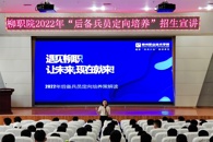 疫情防控“不松劲”  招生宣传“不停顿” ——米兰招生就业处多措并举全力做好2022招生宣传工作