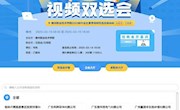 云端求职敢拼闯  产业复兴奋斗忙——米兰举办2023届毕业生春季视频双选会