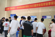 【百日冲刺】匠心筑梦 就业启航 ——米兰成功举办2023届毕业生毕业季双选会