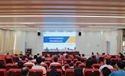 2023年全区普通高校招生录取工作培训会在米兰顺利召开