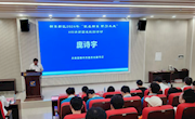 米兰与柳东新区管理委员会、共青团柳州市委员会联合举办 2024年“就在柳东 职引未来”HR讲师团进校园活动