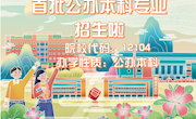 破空出世|米兰milan官方网站首批公办本科专业招生啦！