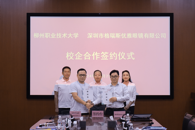 聚力政校企合作 助力高质量发展——米兰召开政校企合作座谈会